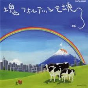 Image pour 'Katamari Damacy Soundtrack "Katamari Fortissimo Damacy"'