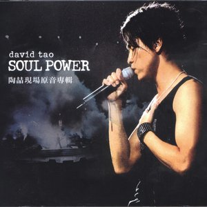 Image for 'Soul Power (现场原音专辑)'