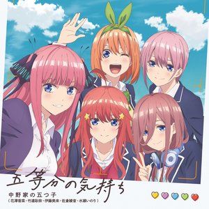 Image for 'Gotoubun no Kimochi'