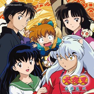 'Inuyasha Original Soundtrack Album "Inuyasha Music Collection 2"'の画像