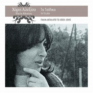 “Ta Tsilika”的封面