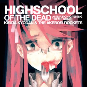 Image for 'HIGHSCHOOL OF THE DEAD'