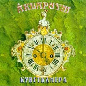 Image for 'Кунсткамера'