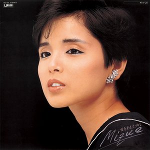 Image for '愛をあたためて'