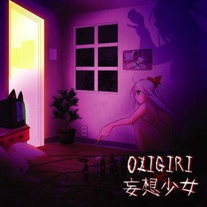 Image for '妄想少女'