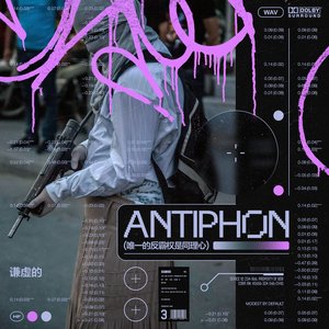 Bild für 'ANTIPHON (唯一的反霸权是同理心)'