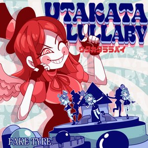 Image pour 'ウタカタララバイ'
