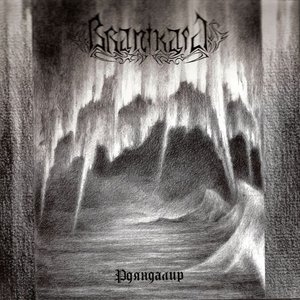 Image for 'Rdyandalir'