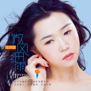 “张玮伽”的封面