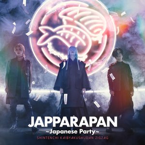 'JAPPARAPAN ～Japanese Party～'の画像