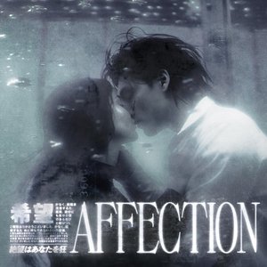 Image for 'Affection'