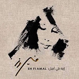 “Eh Fe Amal”的封面