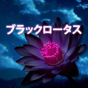 “Black Lotus”的封面