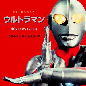 “ウルトラマン 40YEARS LATER”的封面
