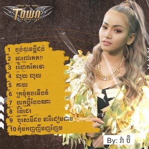 Bild für 'ចង់បានប្ដីដប់'
