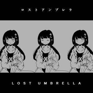“ロストアンブレラ - Single”的封面