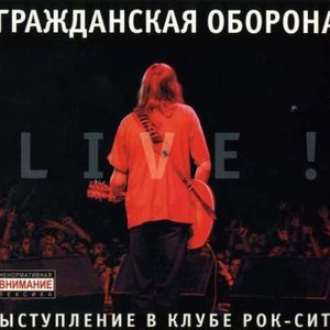 Image for 'Live! Выступление В Клубе Рок-Сити'