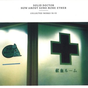 “How About Some More Ether: Collected Works 90-95”的封面