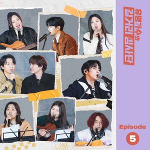 Image for 'Famous Singers And Street Judges EP.5'