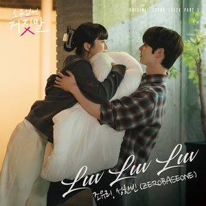 Image for 'My Lovely Liar, Pt. 5 (Original Television Soundtrack)'