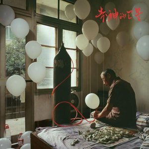 “走神的衛星”的封面