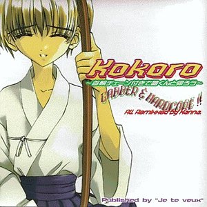 Image for 'Kokoro -首輪チェーン付きで晶くんと帰ろう-'