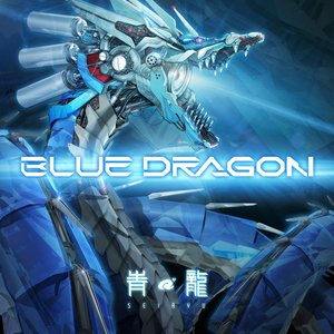 Image for 'Blue Dragon'