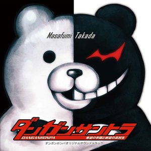 Image for 'ダンガンロンパ オリジナルサウンドトラック'