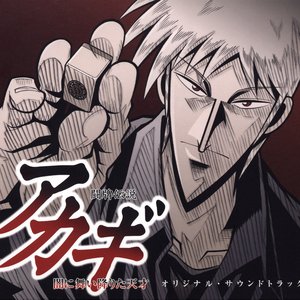 Image for 'Mahjong Legend Akagi'