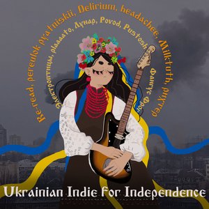 Изображение для 'Ukrainian Indie for Independence'