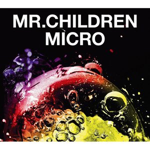 Image for 'Mr.Children 2001-2005 <micro>'