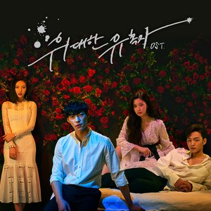 Image for 'Tempted OST'