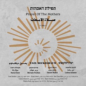 “Prayer of the Mothers (feat. Lubna Salame, Daniel Rubin, Miriam Tukan & Rana Choir)”的封面