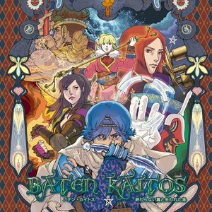 Zdjęcia dla 'Baten Kaitos: Eternal Wings and the Lost Ocean (Original Game Soundtrack)'