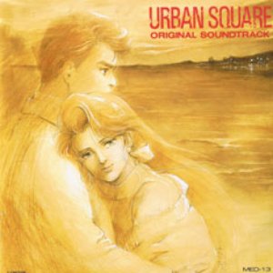 Image for 'URBAN SQUARE～琥珀の追撃～」サウンドトラック'