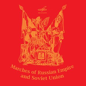 Imagem de 'Marches of Russian Empire and Soviet Union'