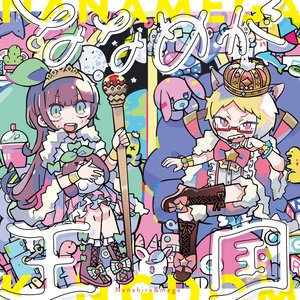 Image for 'Nanamega Kingdom'