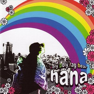 'Hana'の画像