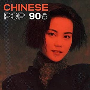 'Chinese Pop 90s'の画像