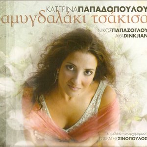 Image for 'Amigdalaki Tsakisa'