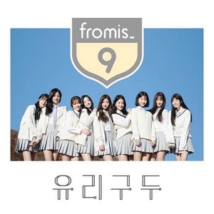 Image for 'fromis_9 PRE-DEBUT SINGLE'