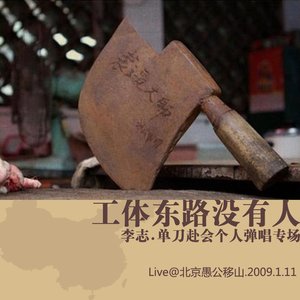 Image for '工体东路没有人'