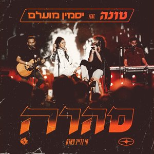 'סהרה (Live)' için resim