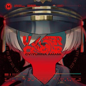 Immagine per 'MILGRAM エス (CV: 天海由梨奈)'