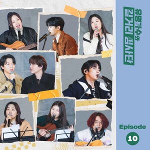 Image for 'Famous Singers And Street Judges EP.10'