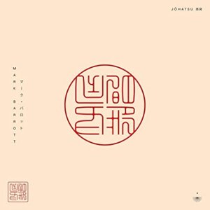 Изображение для 'Jōhatsu (蒸発)'