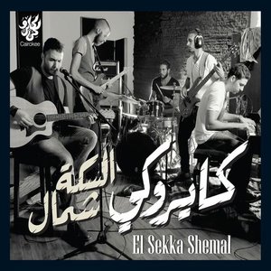 Image pour 'El Sekka Shemal'