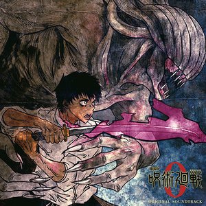 “『劇場版 呪術廻戦 0』オリジナル・サウンドトラック”的封面