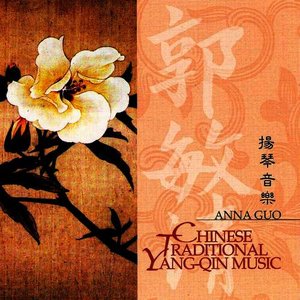 Image pour 'Chinese Traditional Yang-Qin Music'