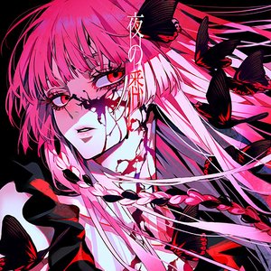 Zdjęcia dla '夜の悉'